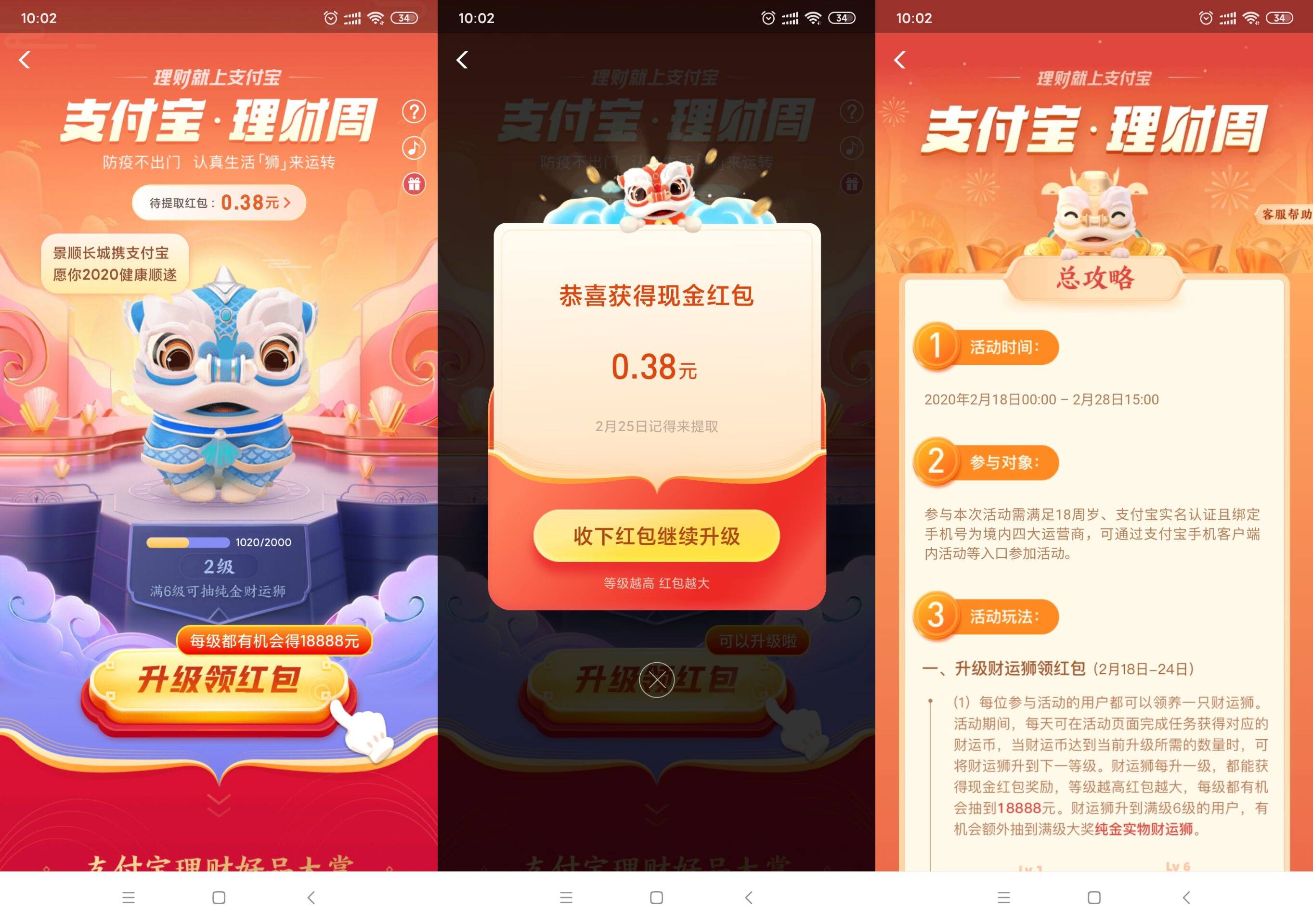 支付宝理财周抽抵扣红包-趣酷猫资源网