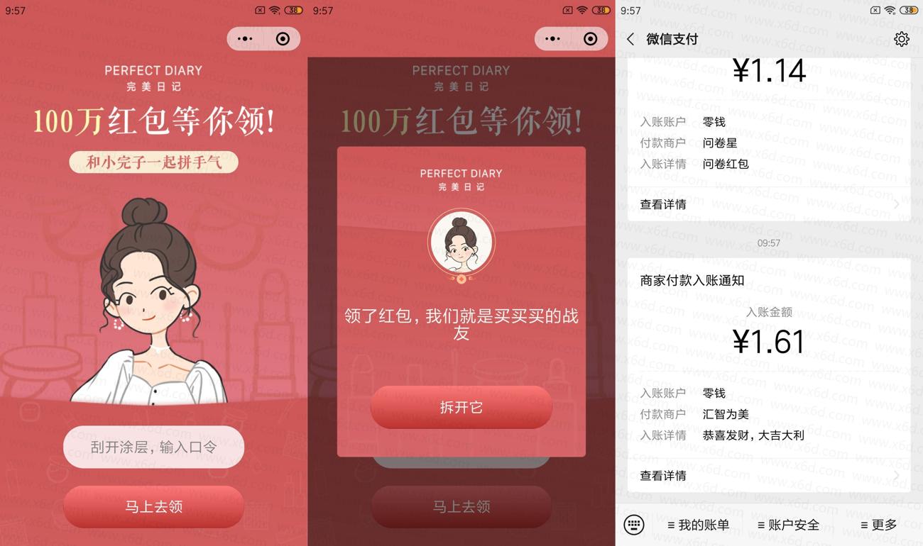 小完子福利抽随机微信零钱-趣酷猫资源网