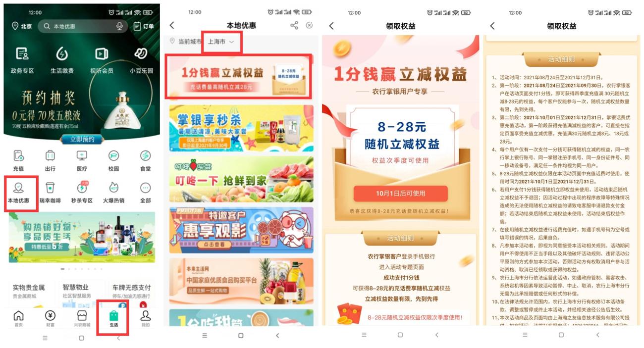 农业银行卡充30话费立减8元-趣酷猫资源网