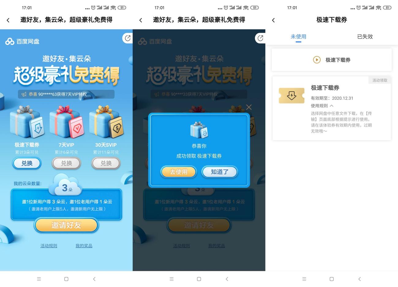 1602493743550263.jpg HT_20201012170220_爱奇艺.jpg