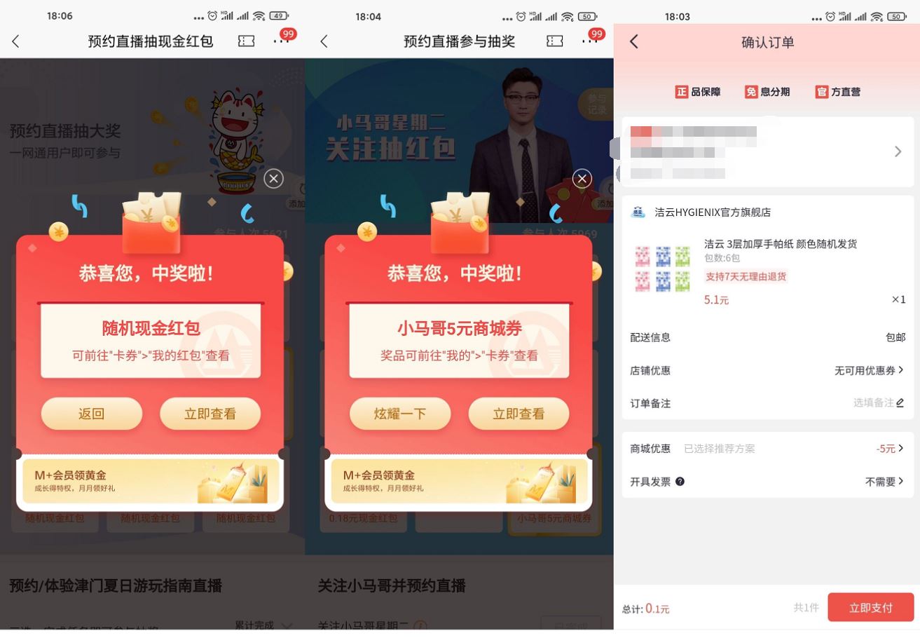 招商银行老用户抽5~10元实物-趣酷猫资源网
