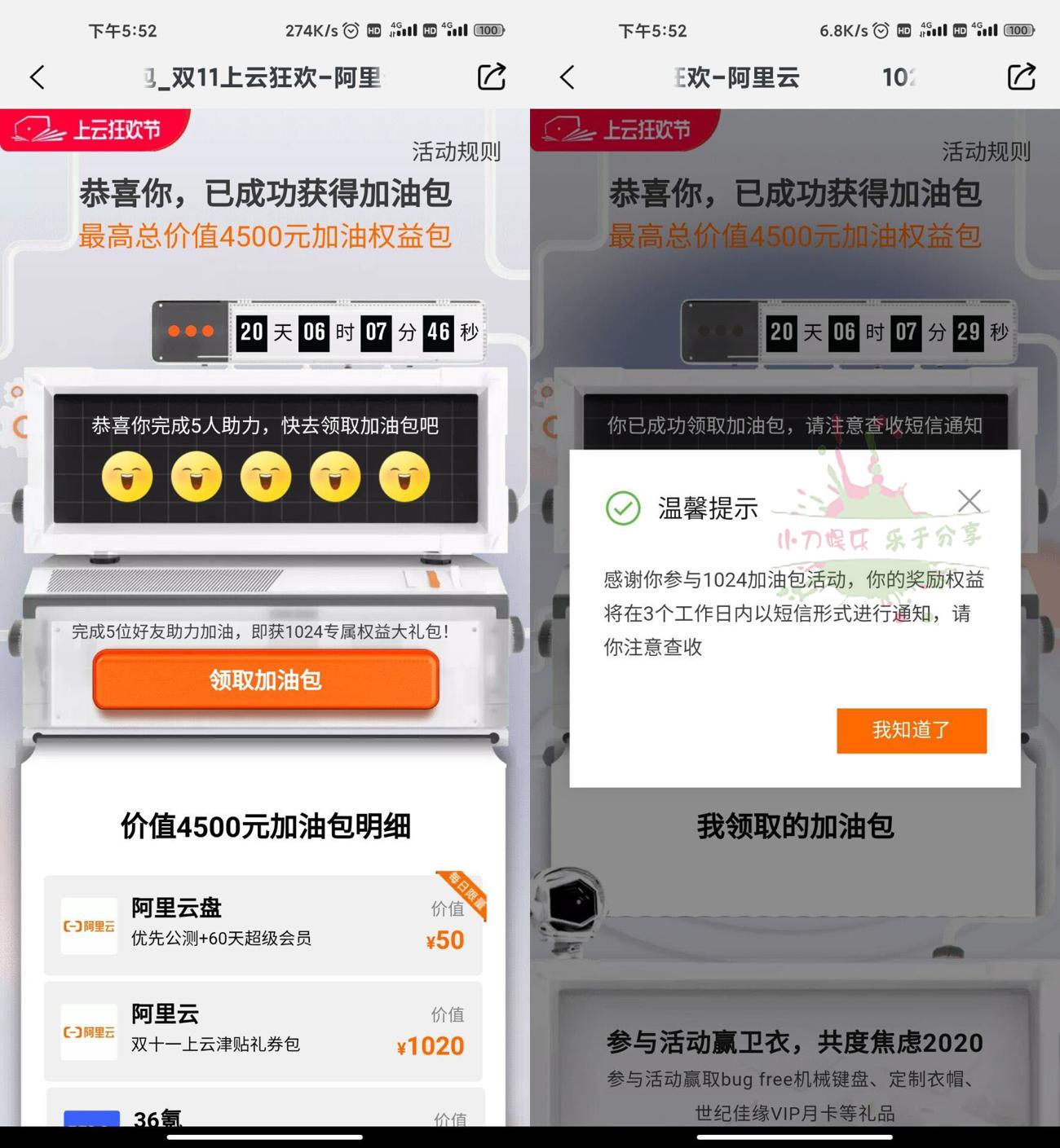 阿里网盘领取优先公测+会员-趣酷猫资源网