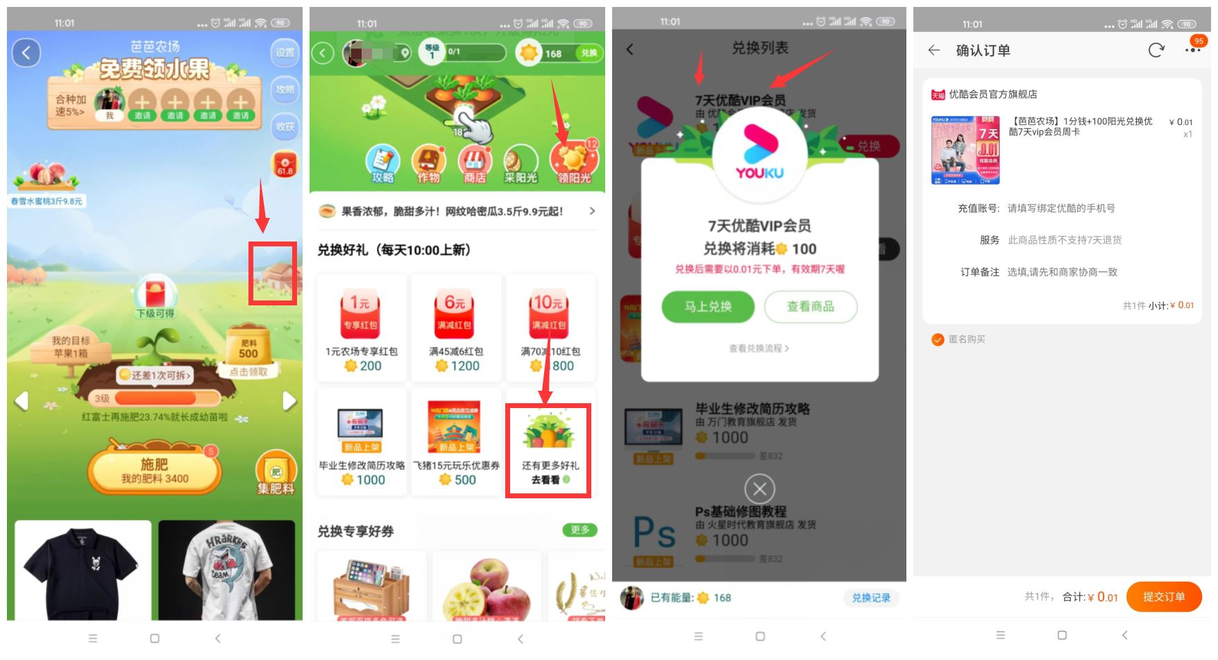 芭芭农场1分开7天优酷会员-趣酷猫资源网