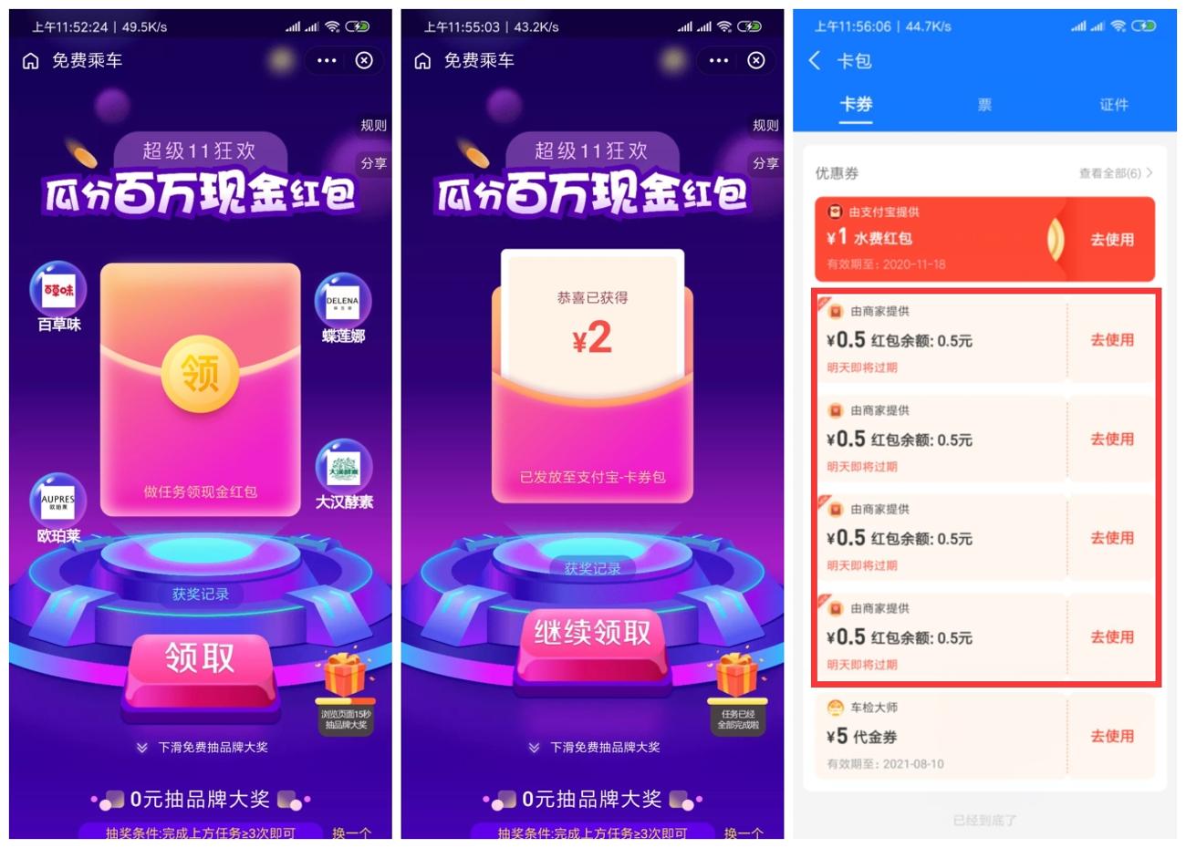 支付宝超级11狂欢领2元红包-趣酷猫资源网