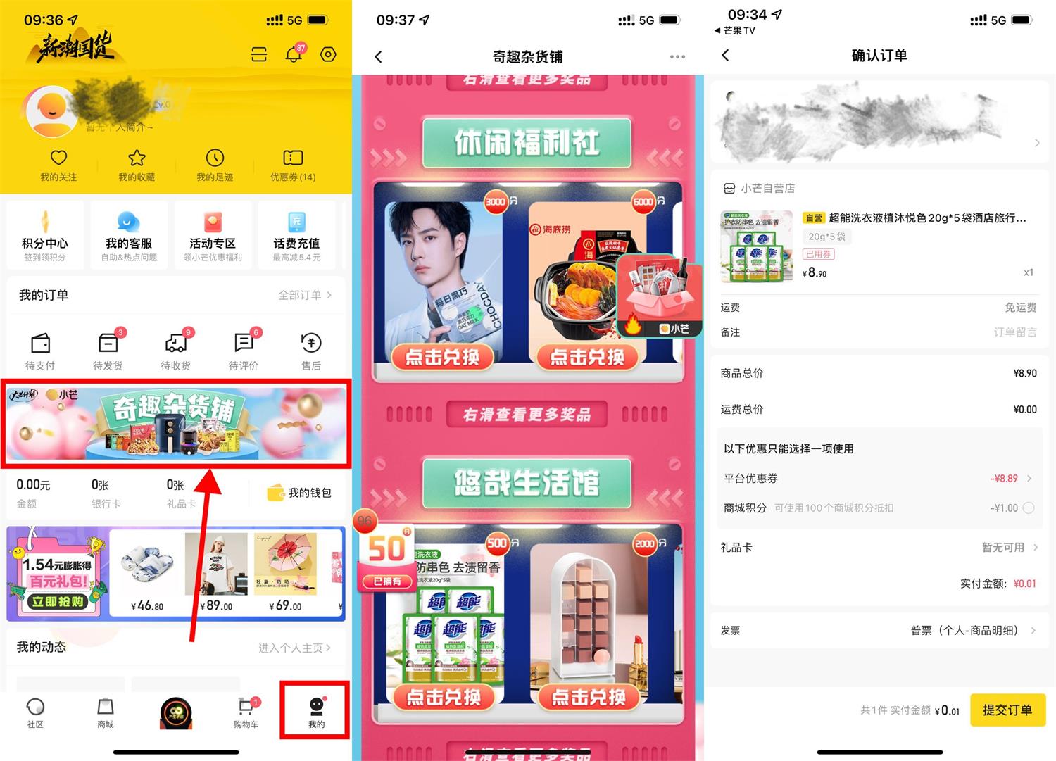 小芒看视频得积分0撸实物包邮-趣酷猫资源网