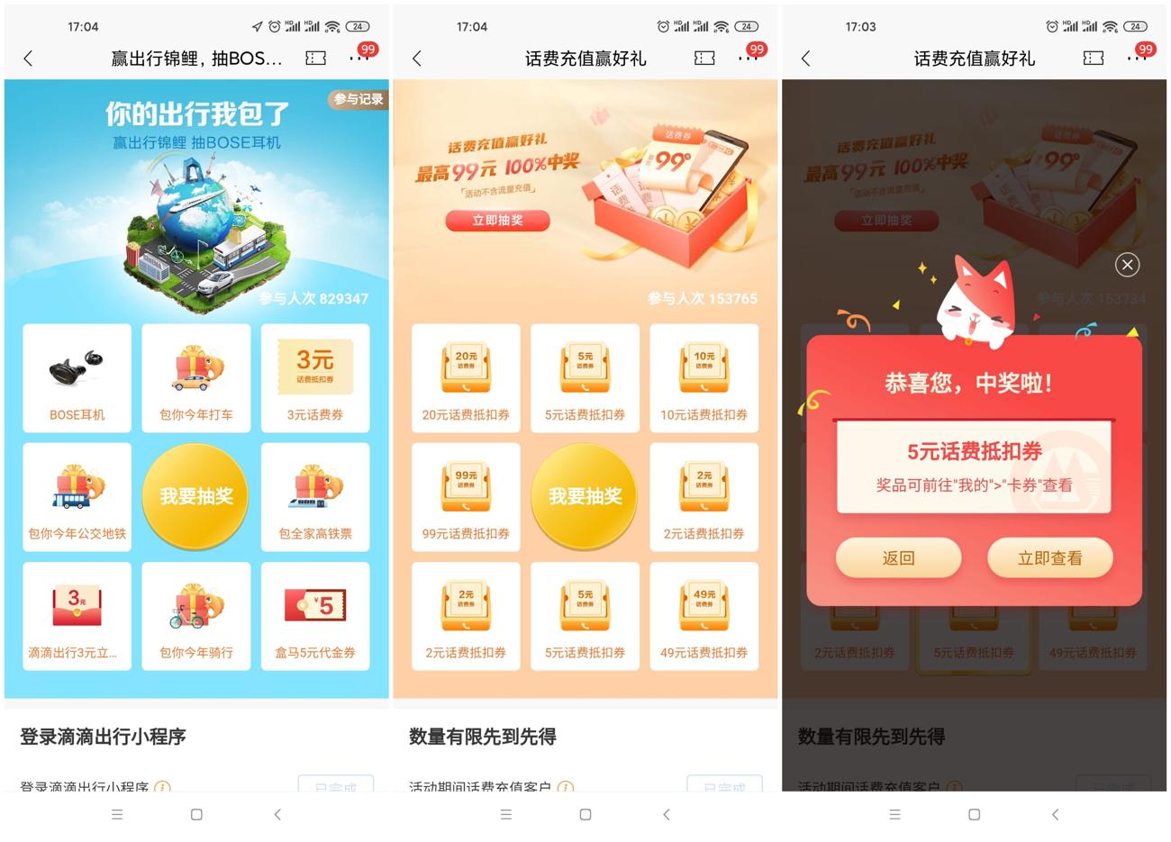 招行老用户抽2~10元话费券-趣酷猫资源网