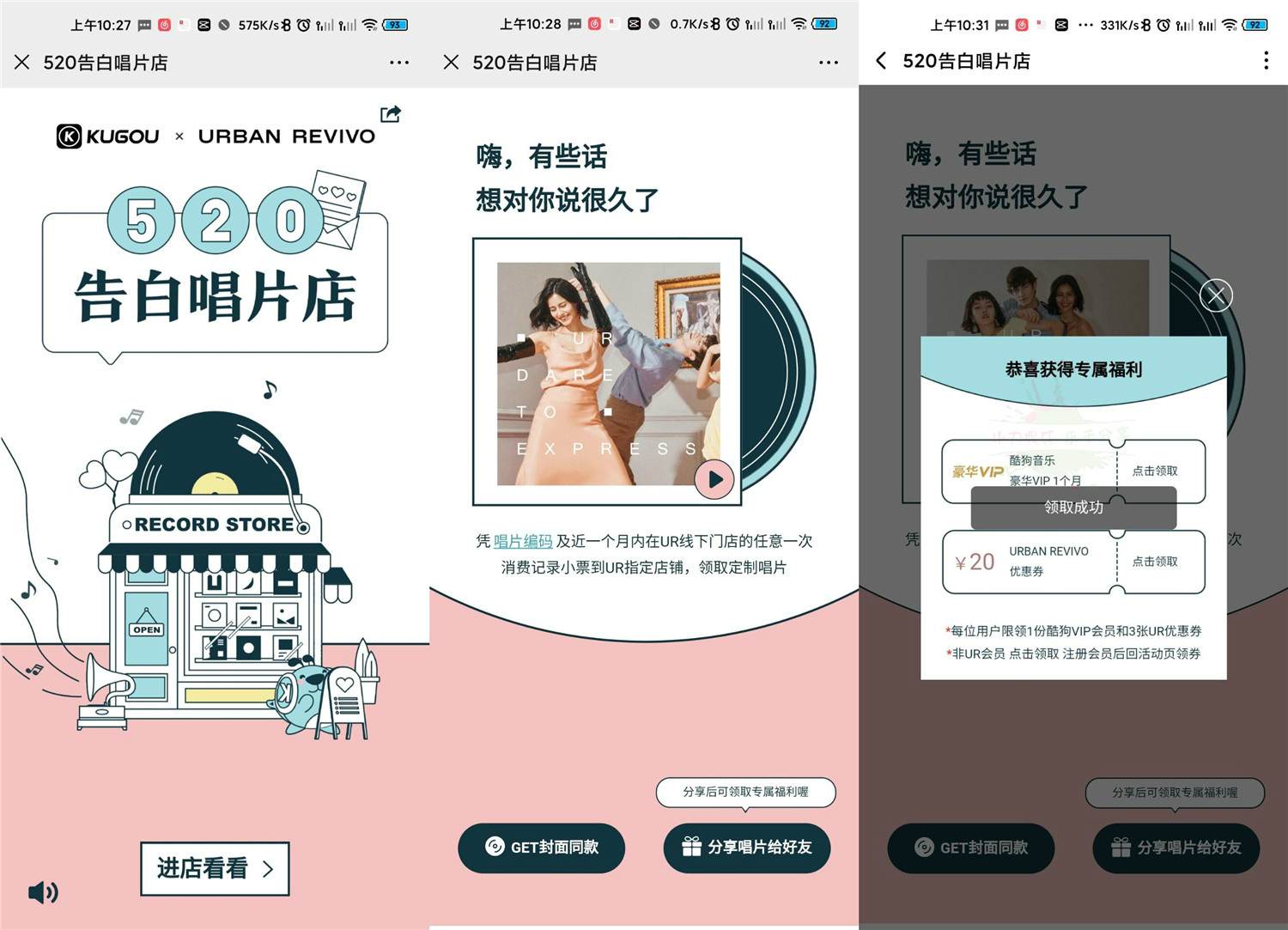 520告白抽1月酷狗音乐VIP-趣酷猫资源网