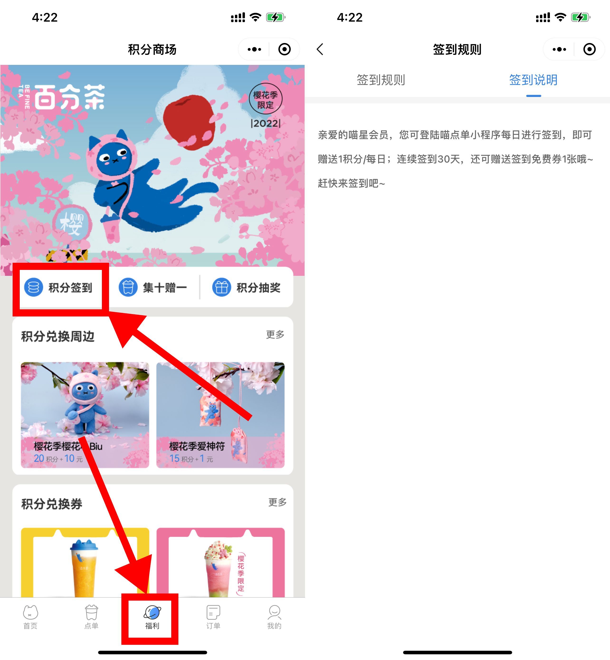 百分茶签到30天领免费奶茶券-趣酷猫资源网