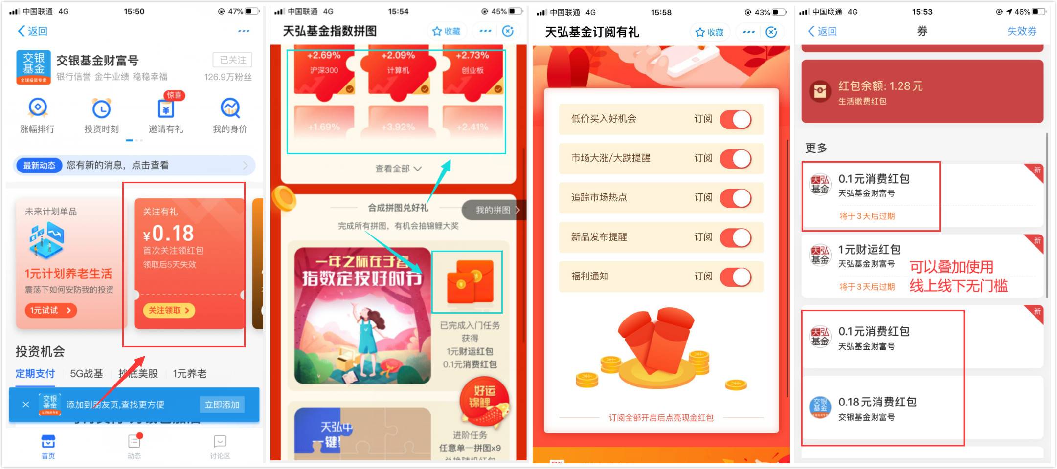 支付宝领0.38元消费抵扣红包-趣酷猫资源网