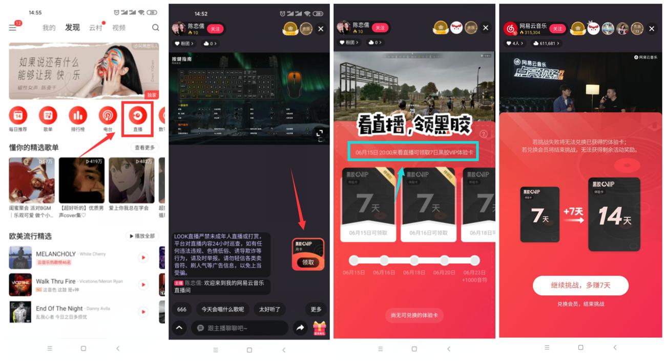 网易云音乐领取7~35天会员-趣酷猫资源网