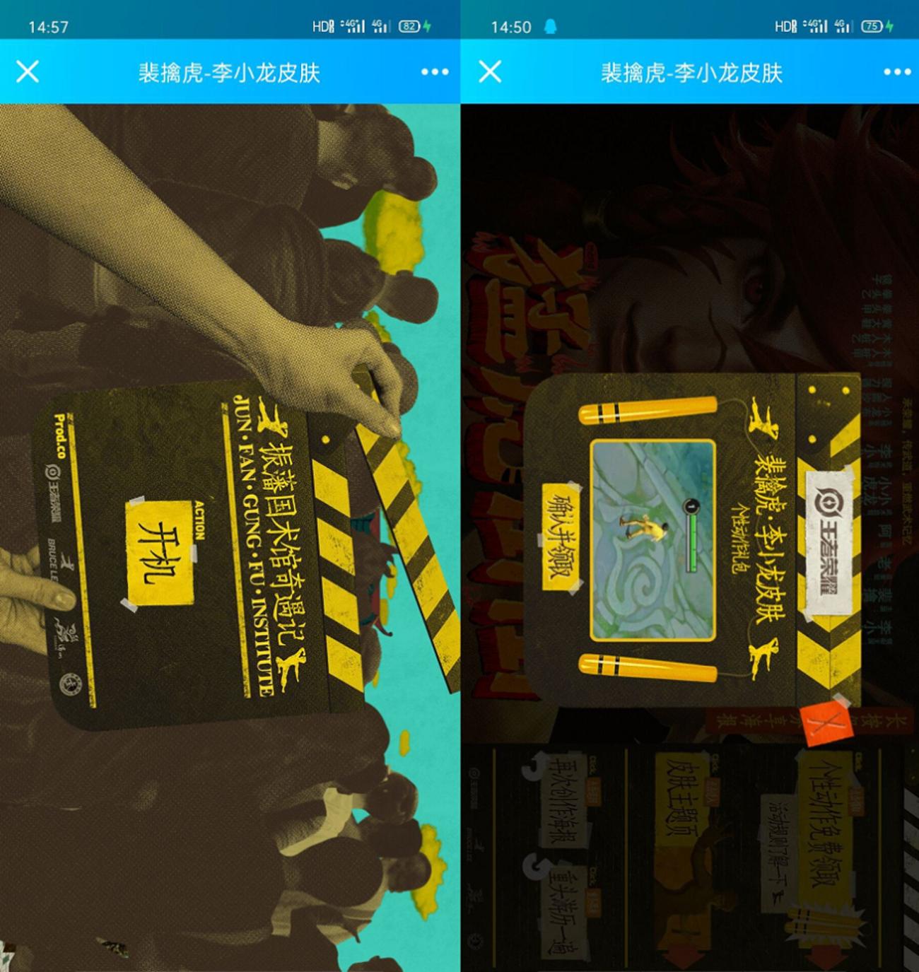 王者荣耀领取李小龙个性动作-趣酷猫资源网