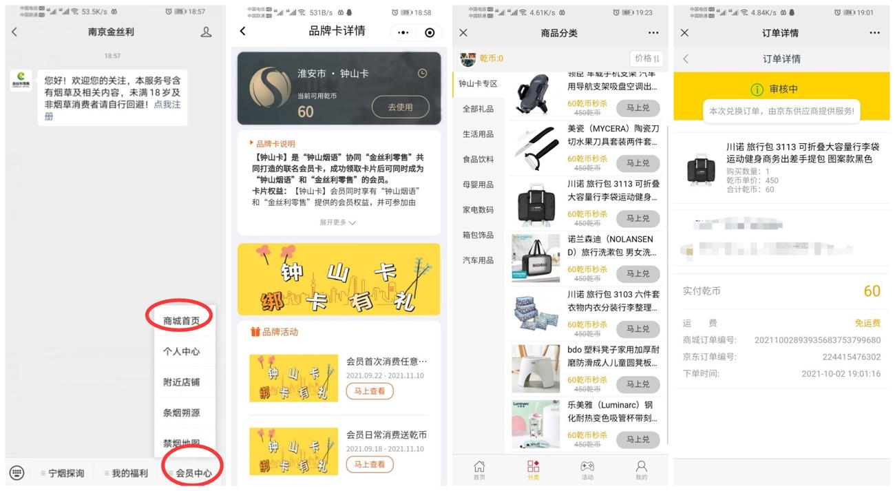 江苏地区免费撸旅行包等等-趣酷猫资源网