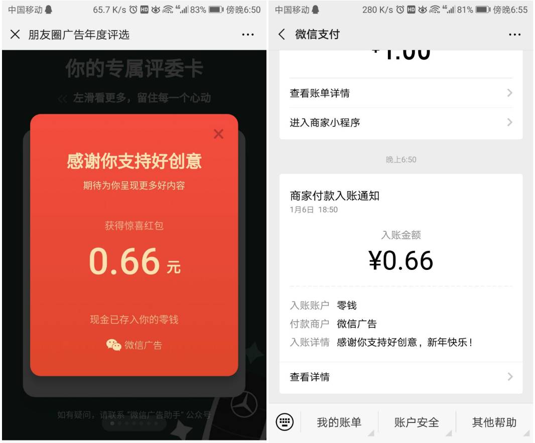 微信广告助手投票抽随机红包-趣酷猫资源网