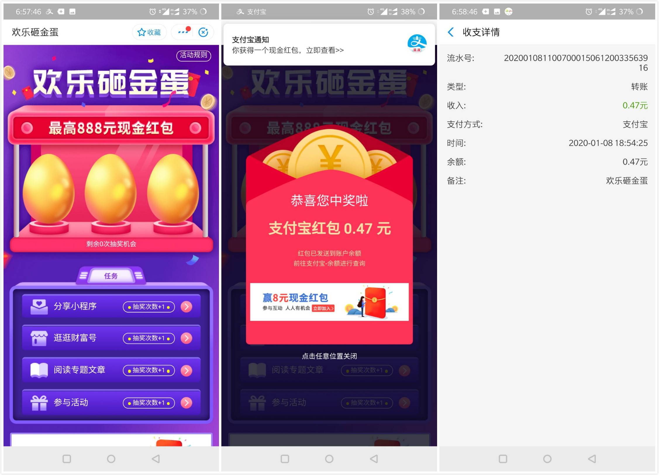 欢乐砸金蛋抽支付宝随机红包-趣酷猫资源网