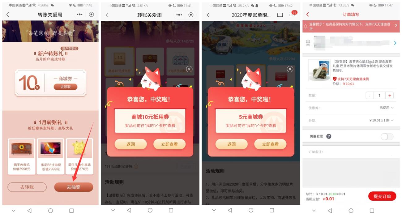 招行老用户抽5~10元实物-趣酷猫资源网