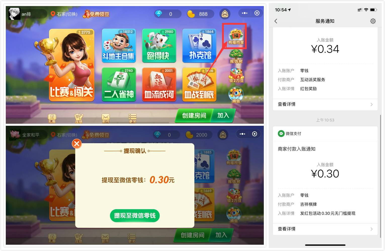 微信吉祥微乐家乡麻将领1.2元-趣酷猫资源网