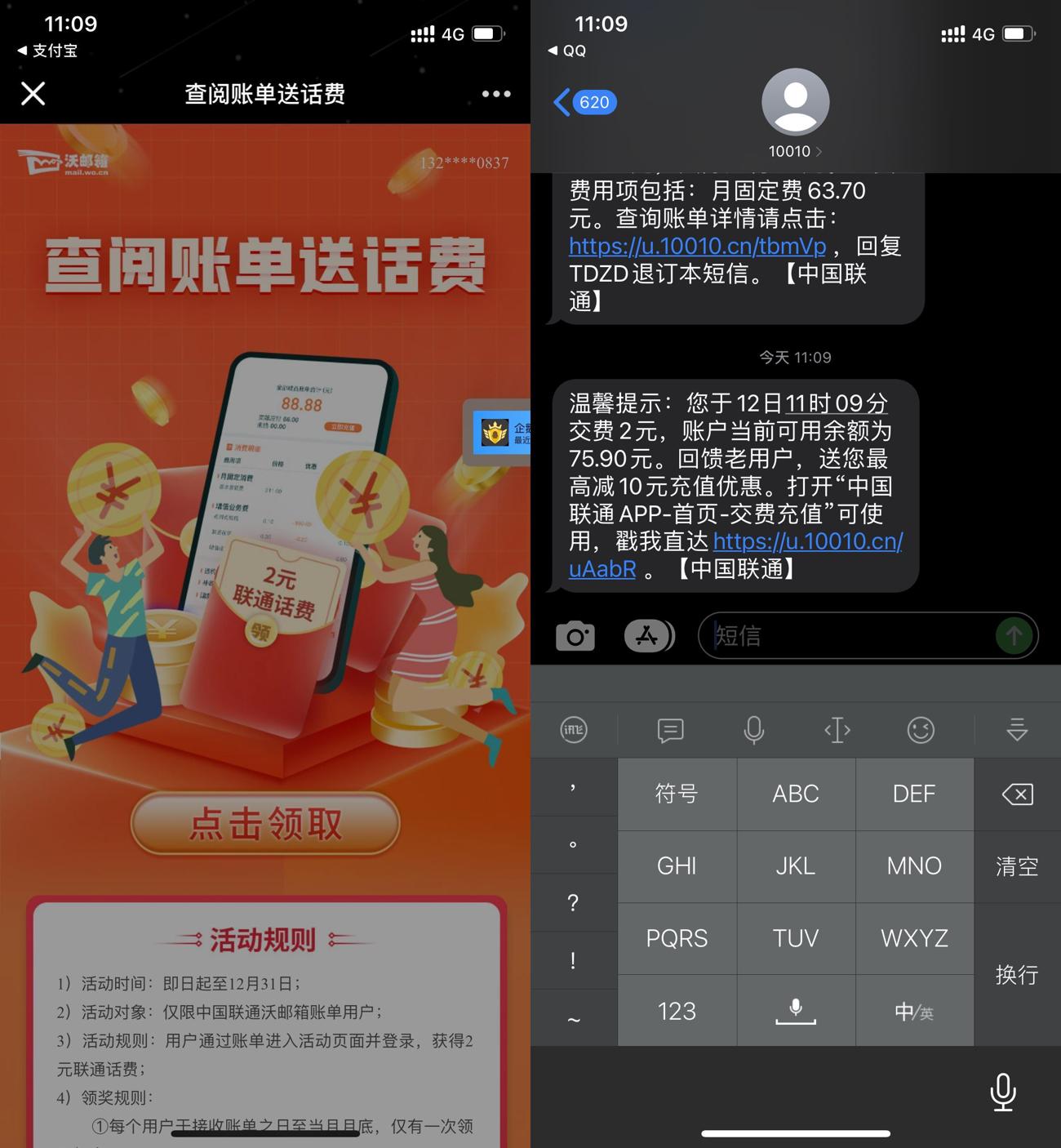 移动联通电信抽1~10元话费秒-趣酷猫资源网