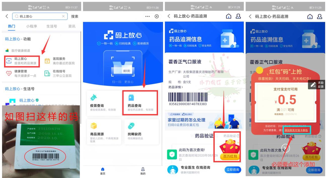 支付宝码上放心领0.5~1元红包-趣酷猫资源网
