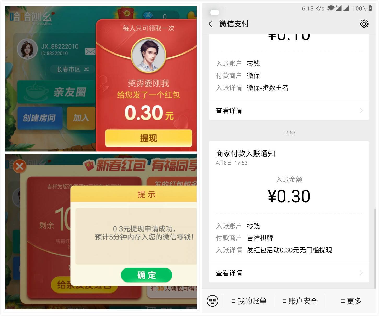 哈哈刨幺领取0.6元微信零钱-趣酷猫资源网