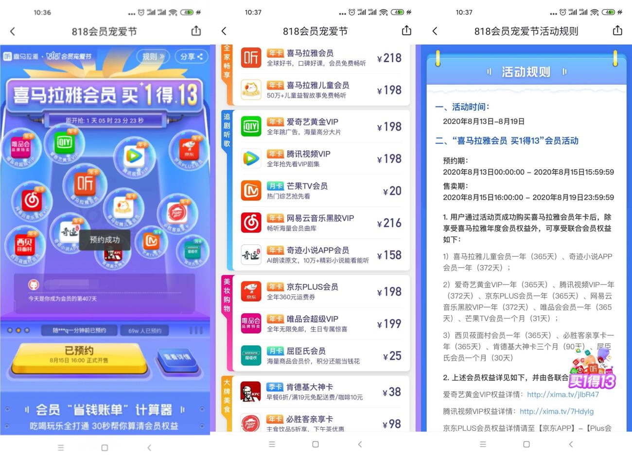 1597374774818673.jpg HT_20200814111231_爱奇艺.jpg