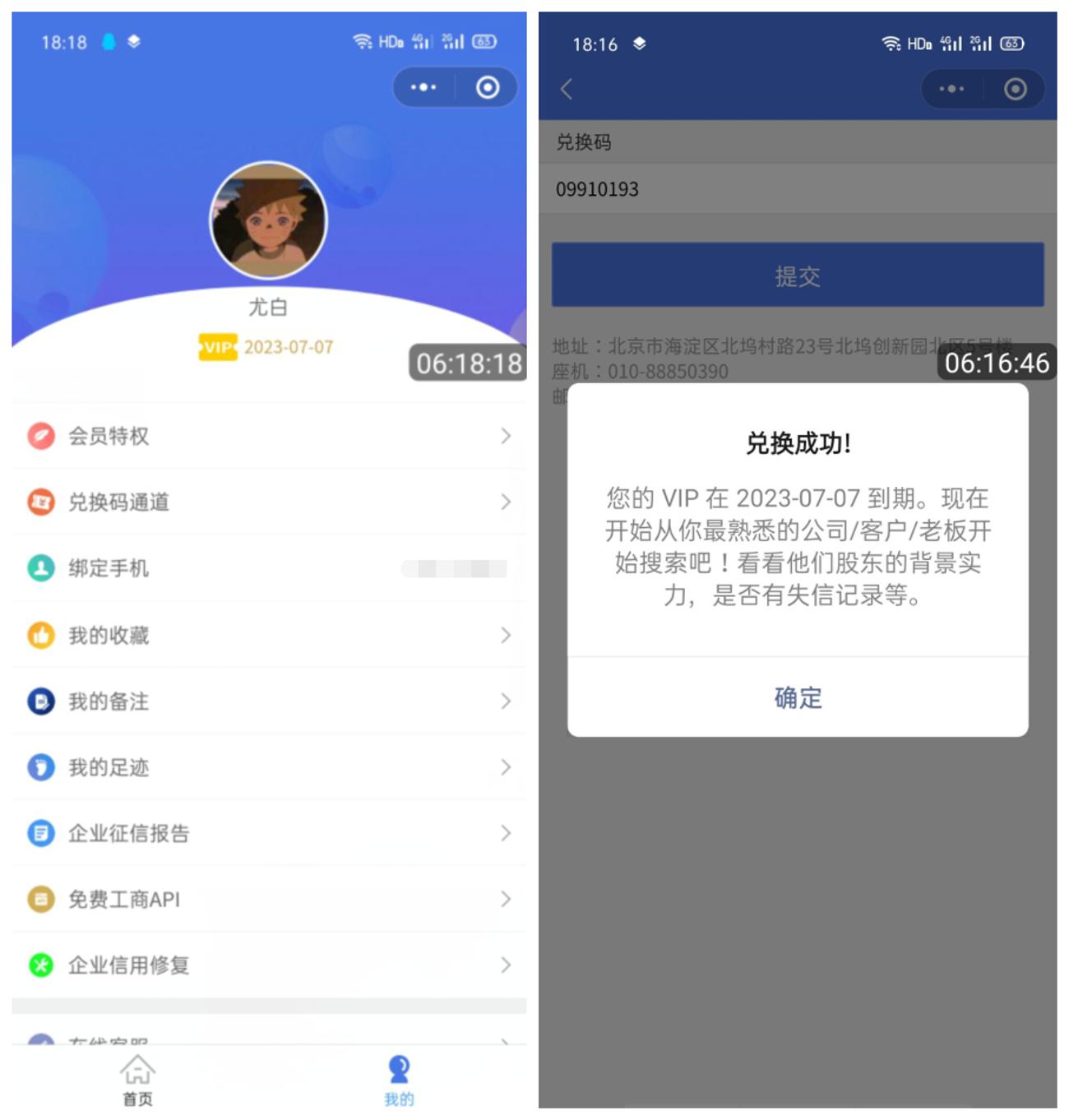 免费领取3年企信通会员-趣酷猫资源网