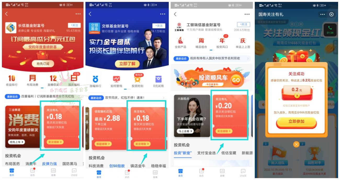 支付宝关注领取0.86元红包-趣酷猫资源网