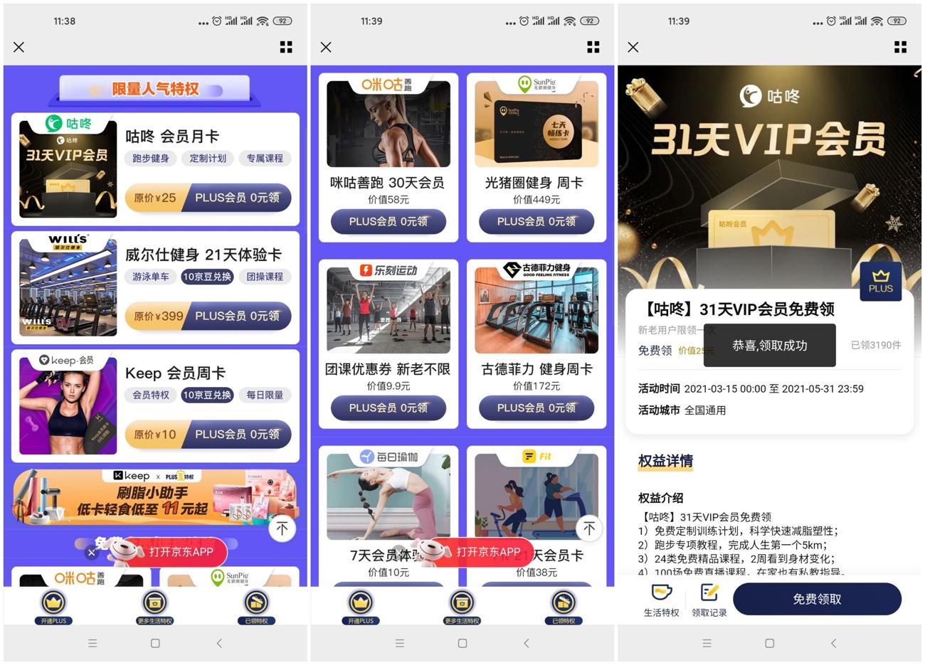 1616298211435143.jpg 梵蒂冈_爱奇艺.jpg