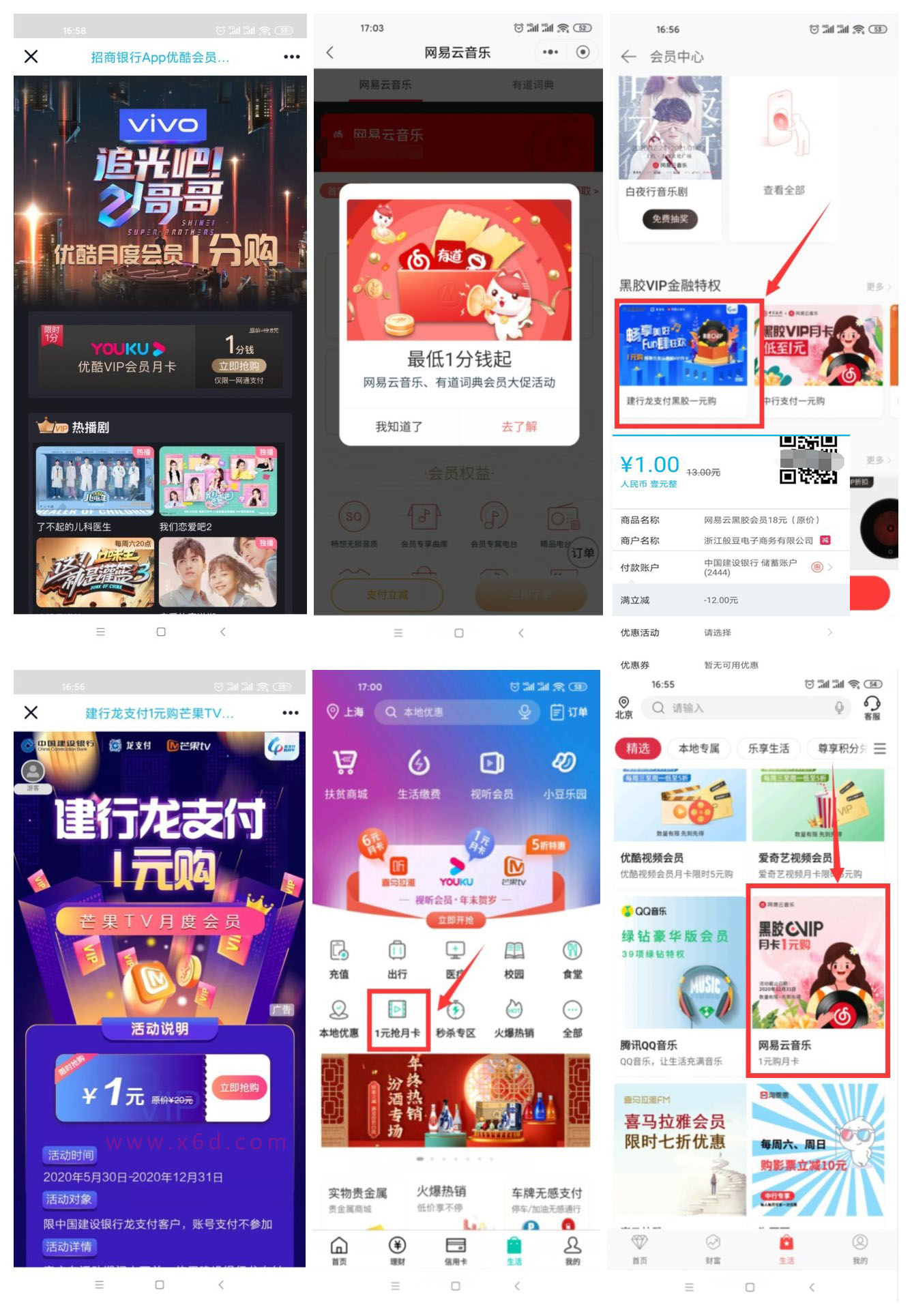 招建农中行1元开优酷月卡-趣酷猫资源网