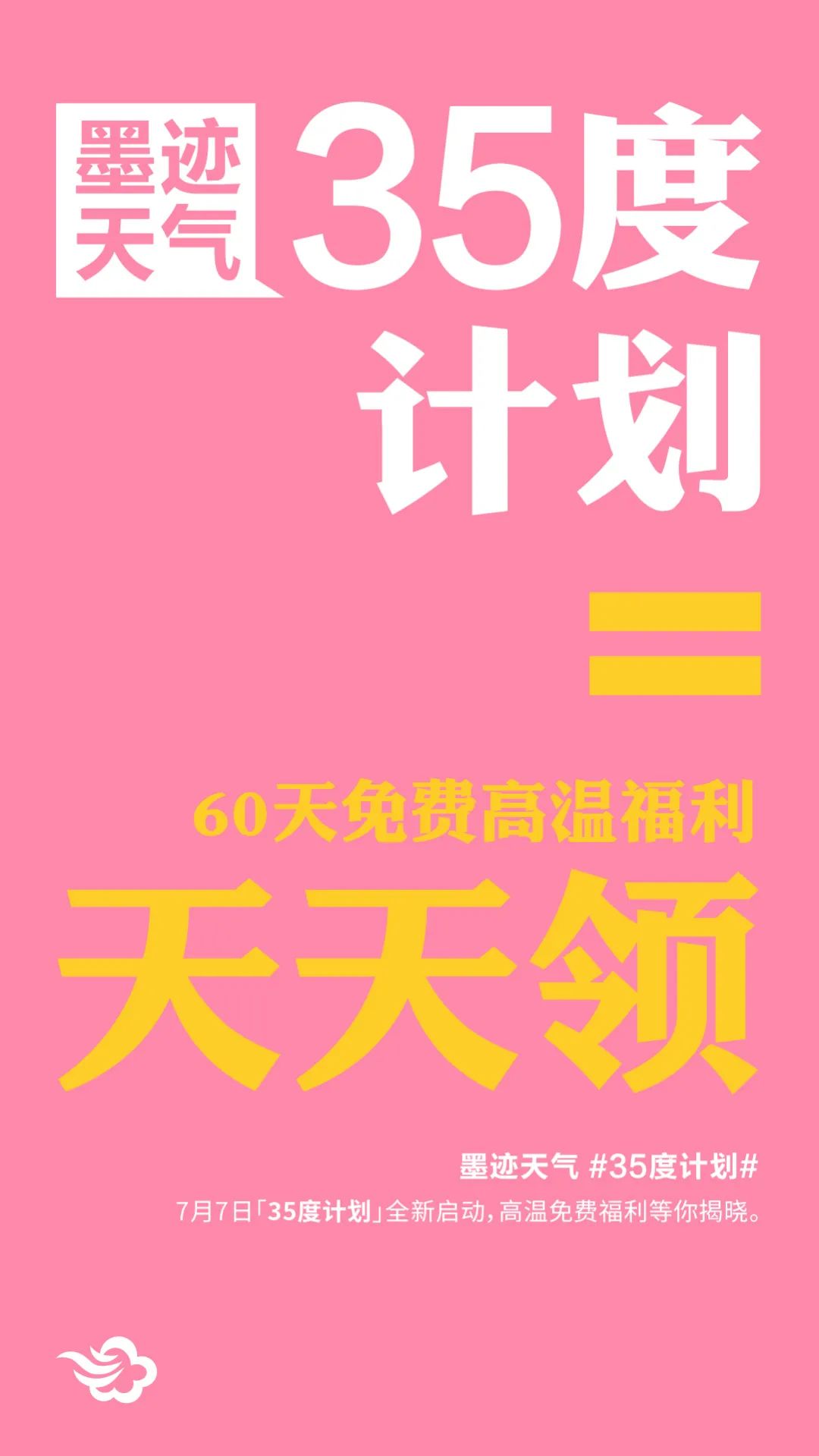 墨迹天气免费领麦当劳中杯雪碧-趣酷猫资源网