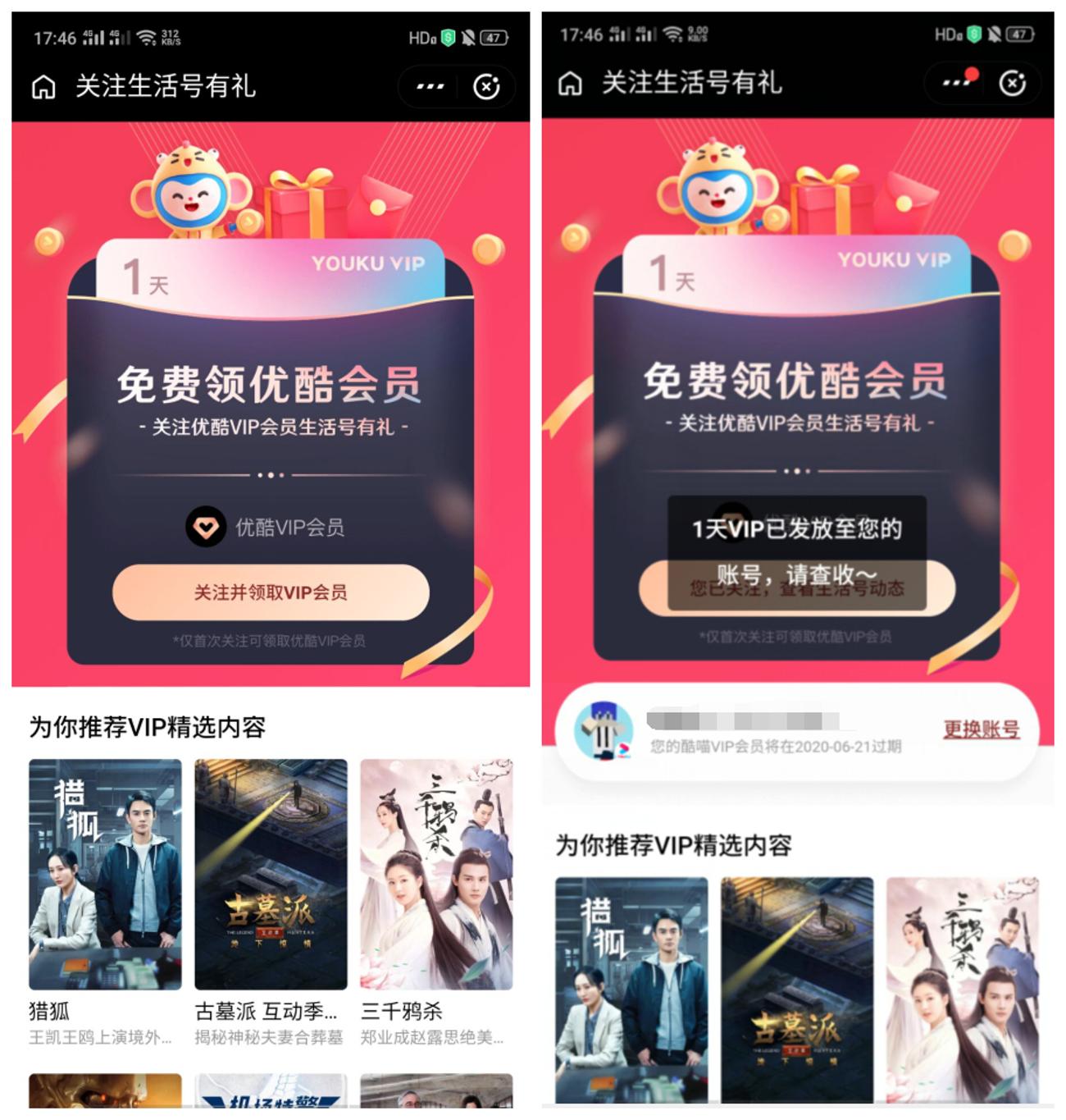 支付宝关注领1天优酷黄金会员-趣酷猫资源网