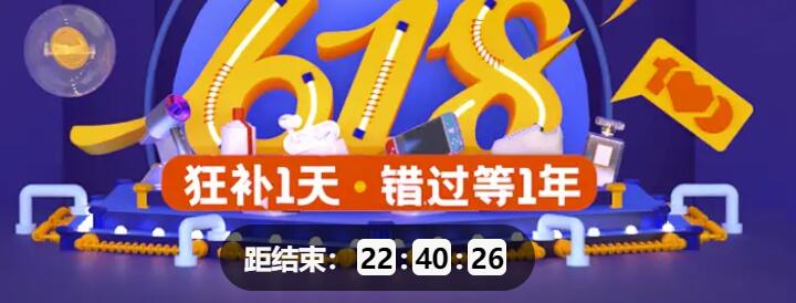 拼多多618百亿补贴开始了-趣酷猫资源网