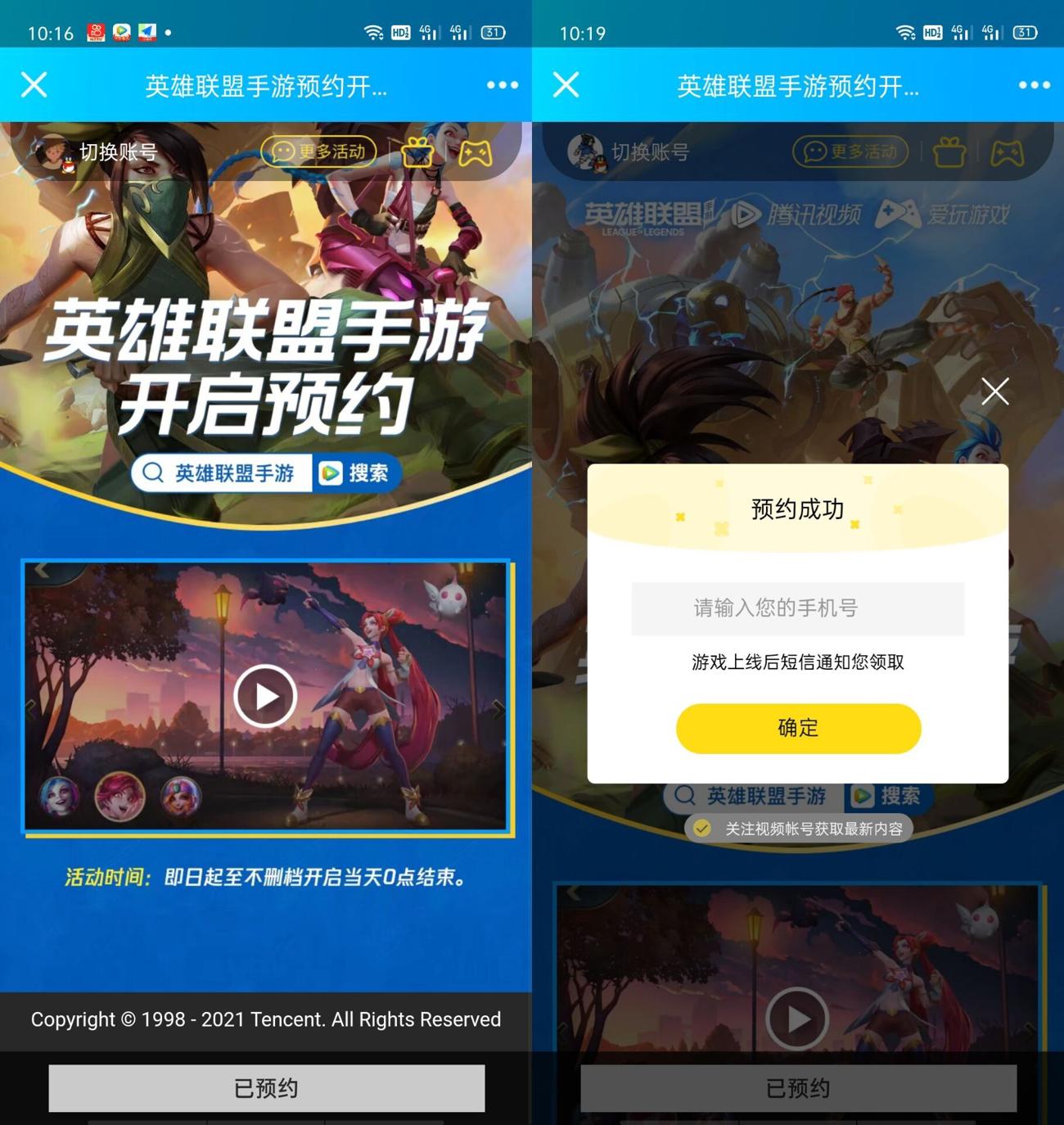 1612923828334618.jpg HT_20210210102017_爱奇艺.jpg