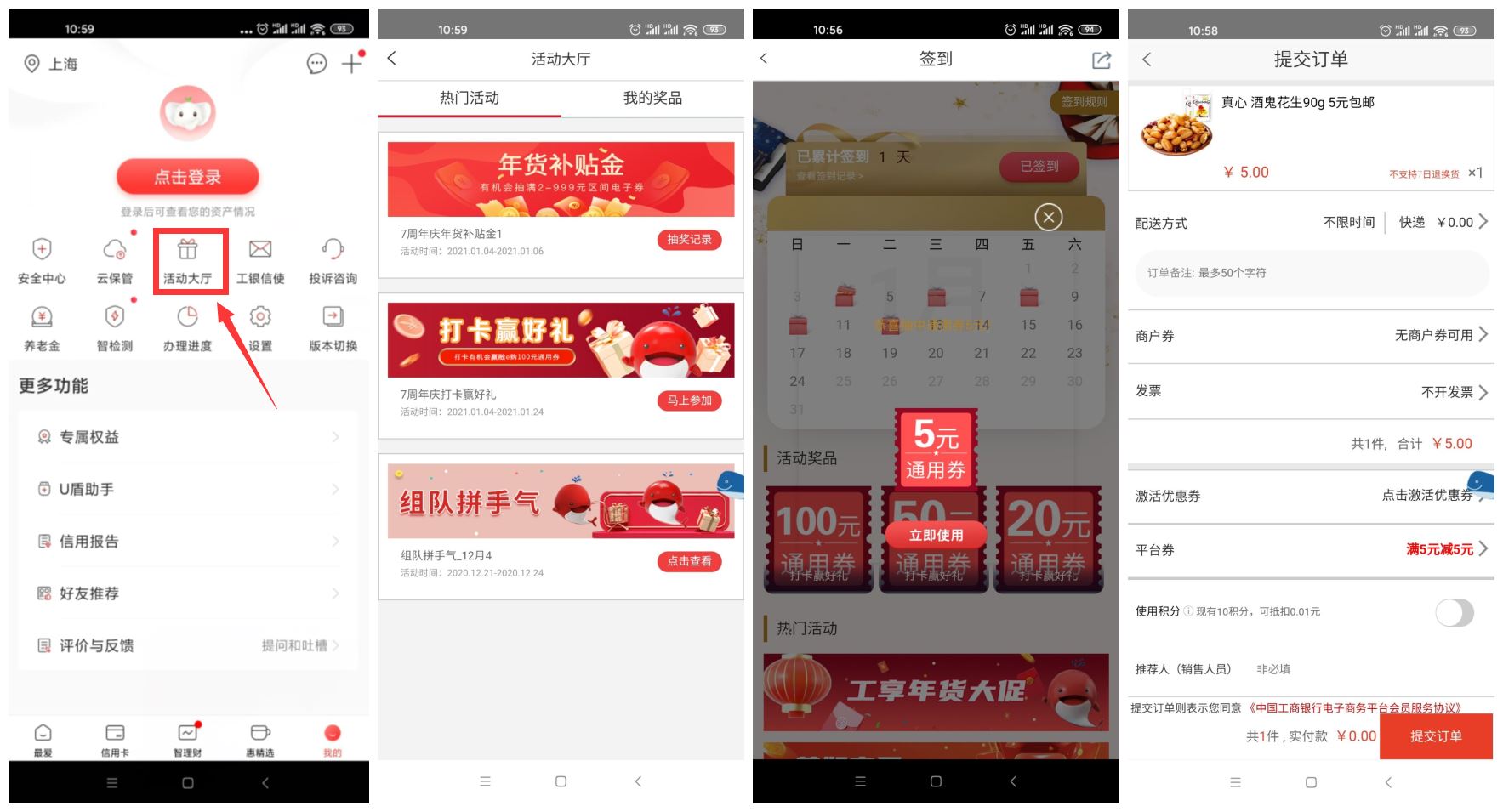 工商银行卡抽5~10元实物-趣酷猫资源网