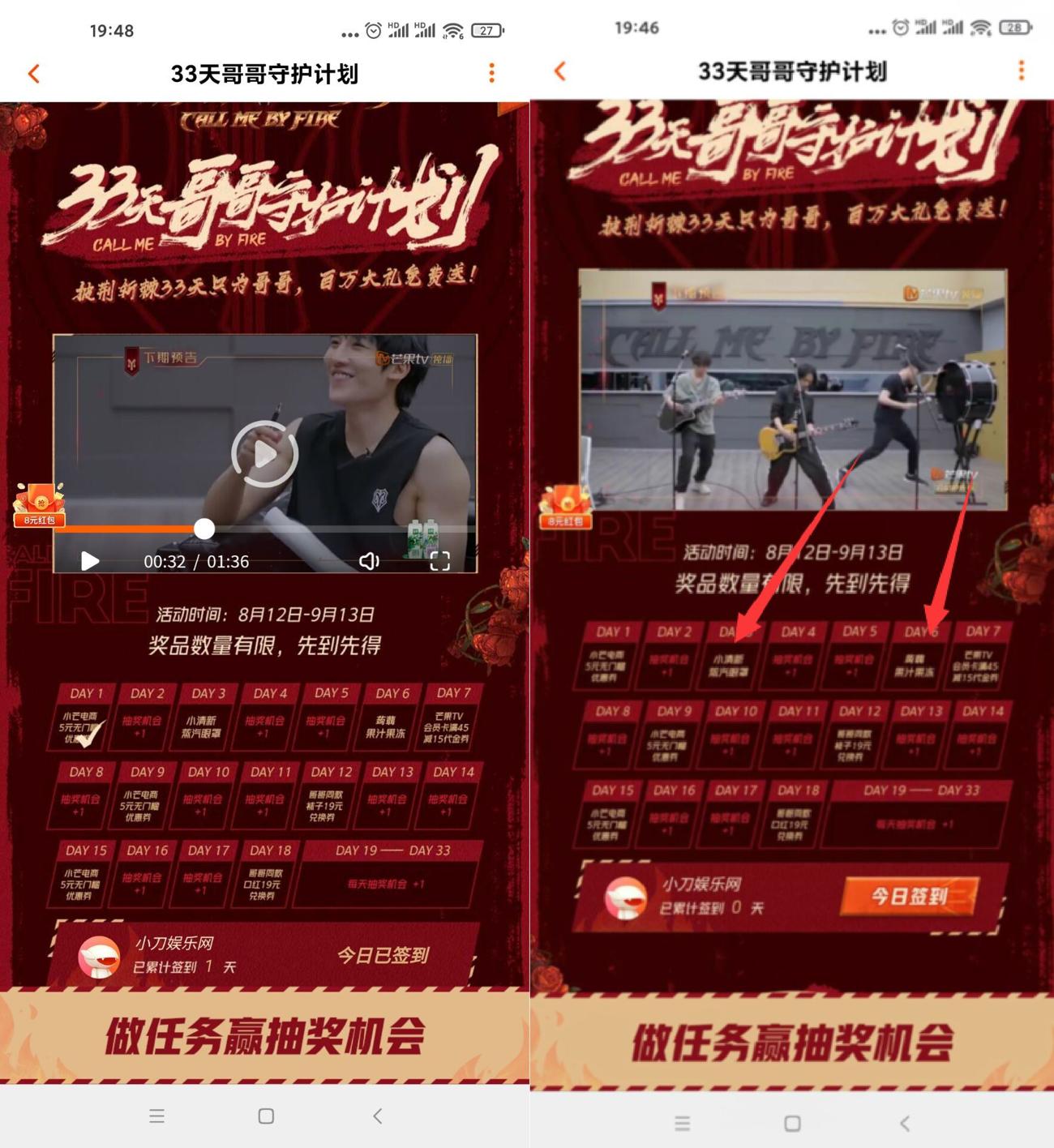 小芒老用户签到领蒸汽眼罩-趣酷猫资源网