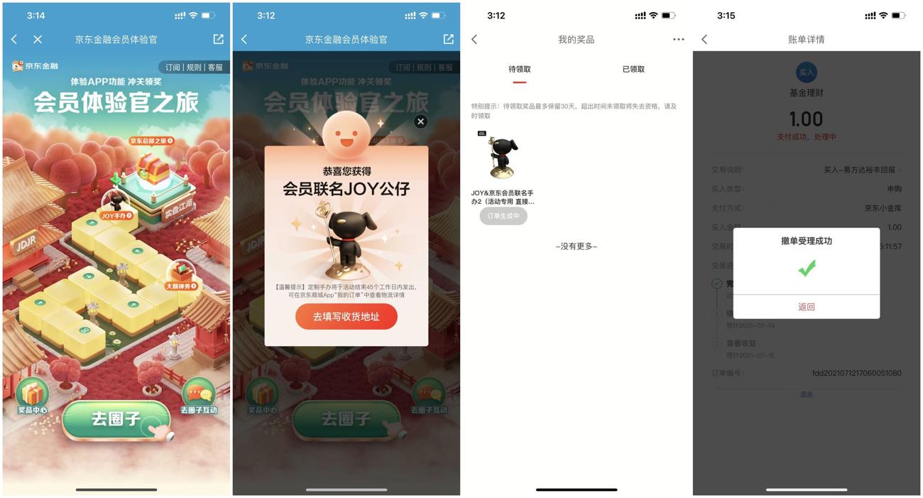 京东简单0撸黑色JOY手办包邮-趣酷猫资源网