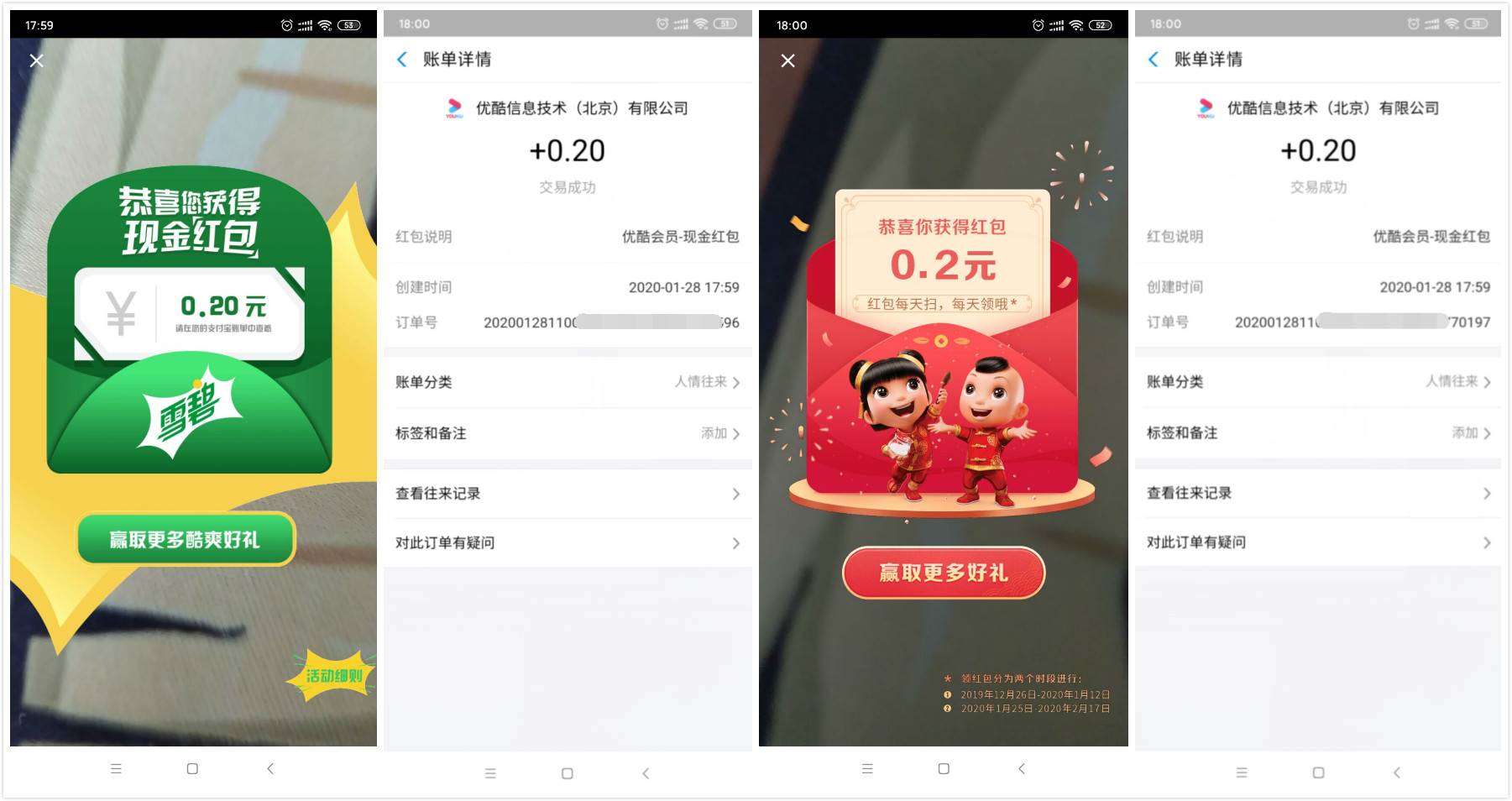 支付宝AR扫码果粒橙领红包-趣酷猫资源网