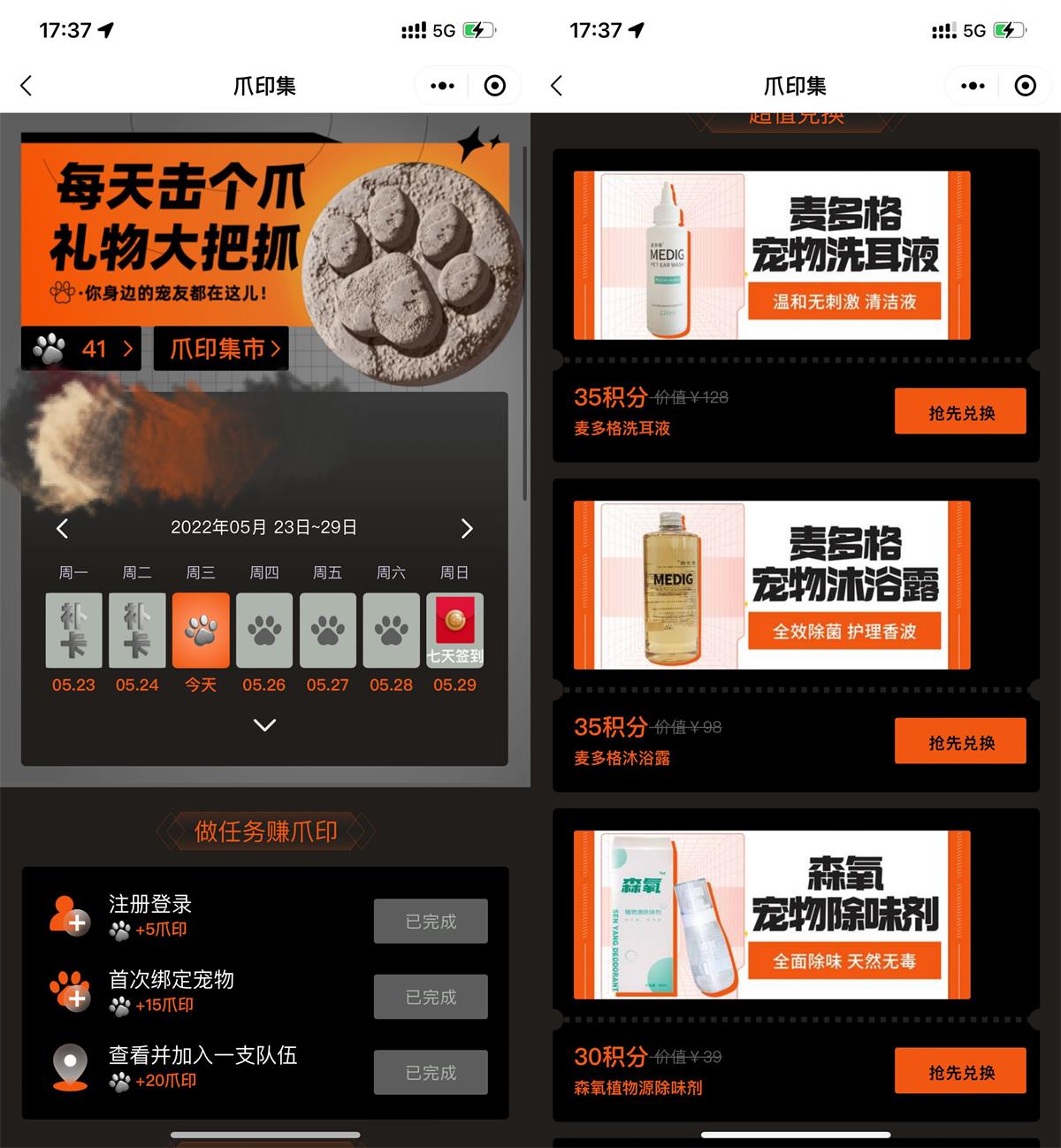 遛遛它做任务0元撸实物包邮-趣酷猫资源网