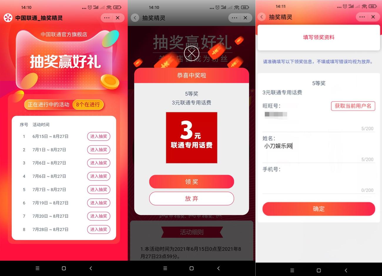全国联通转盘抽5~20元话费-趣酷猫资源网