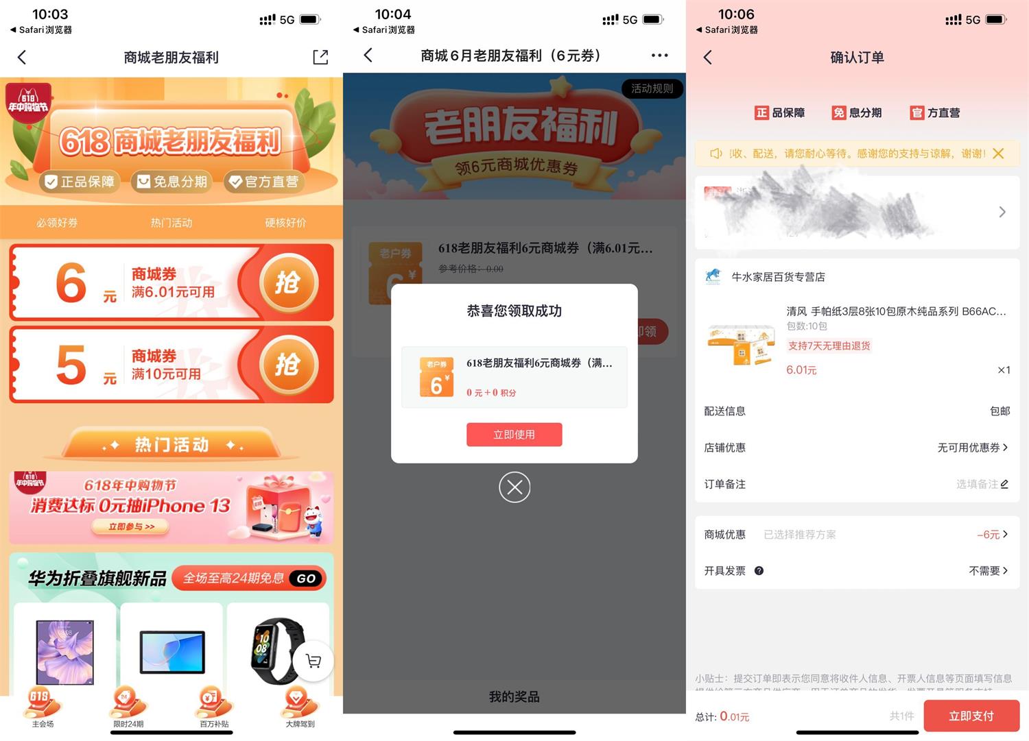 掌上生活老用户0.01元撸实物包邮-趣酷猫资源网