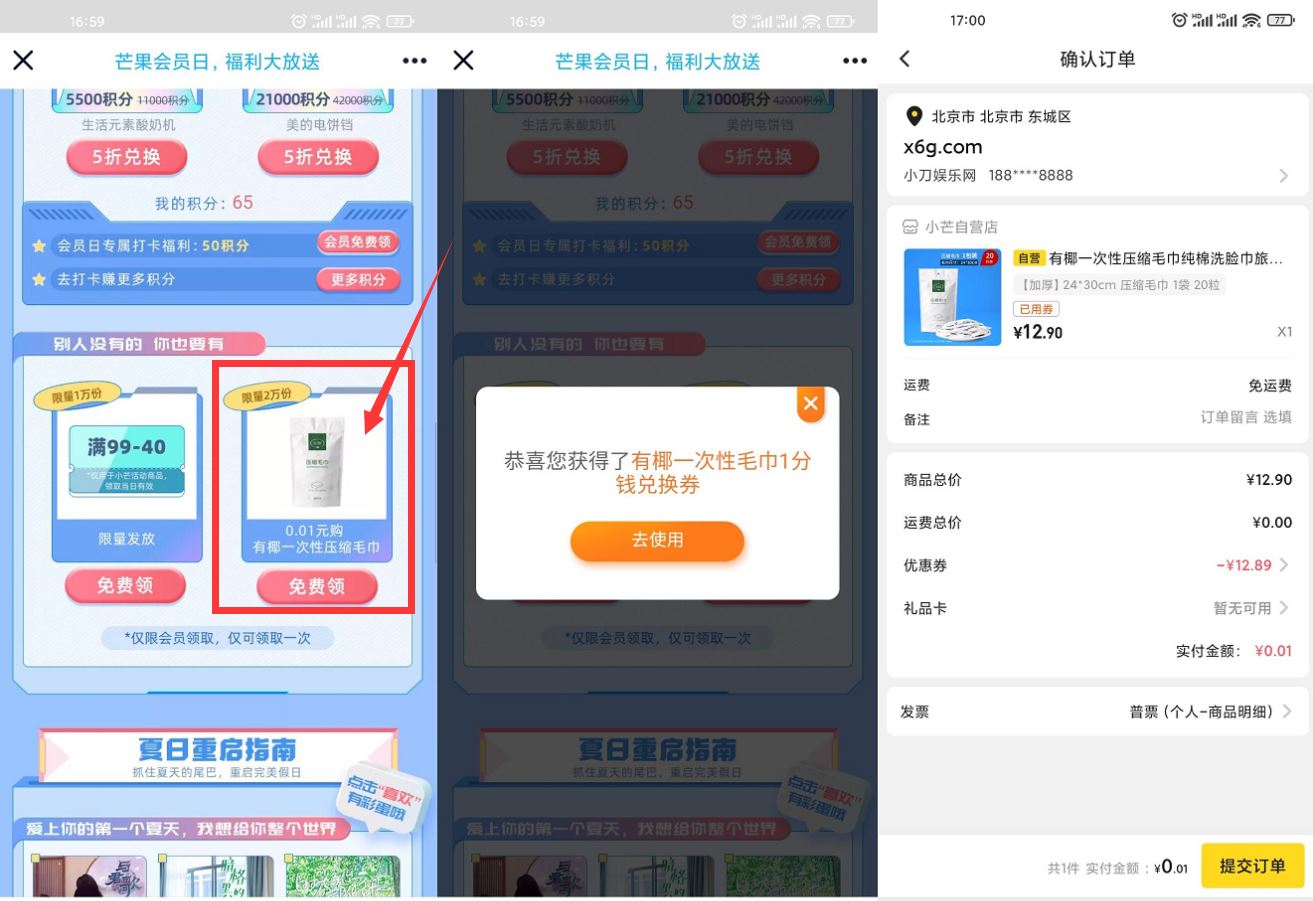 芒果会员1分撸20粒压缩毛巾-趣酷猫资源网