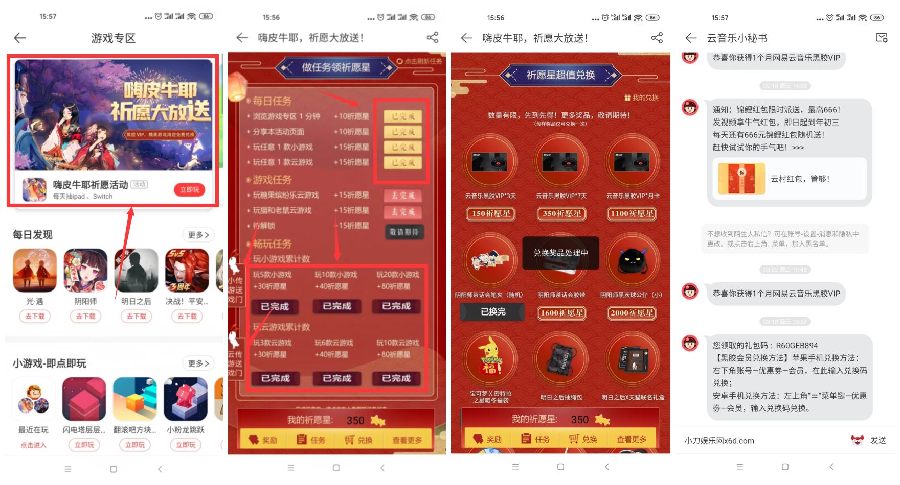 网易云音乐领7天会员兑换码-趣酷猫资源网