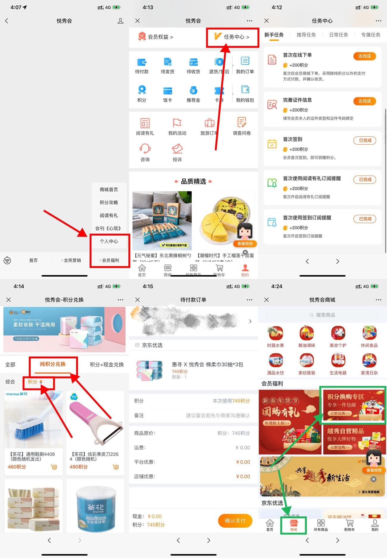 悦秀会新人0撸虎年春联5件套-趣酷猫资源网