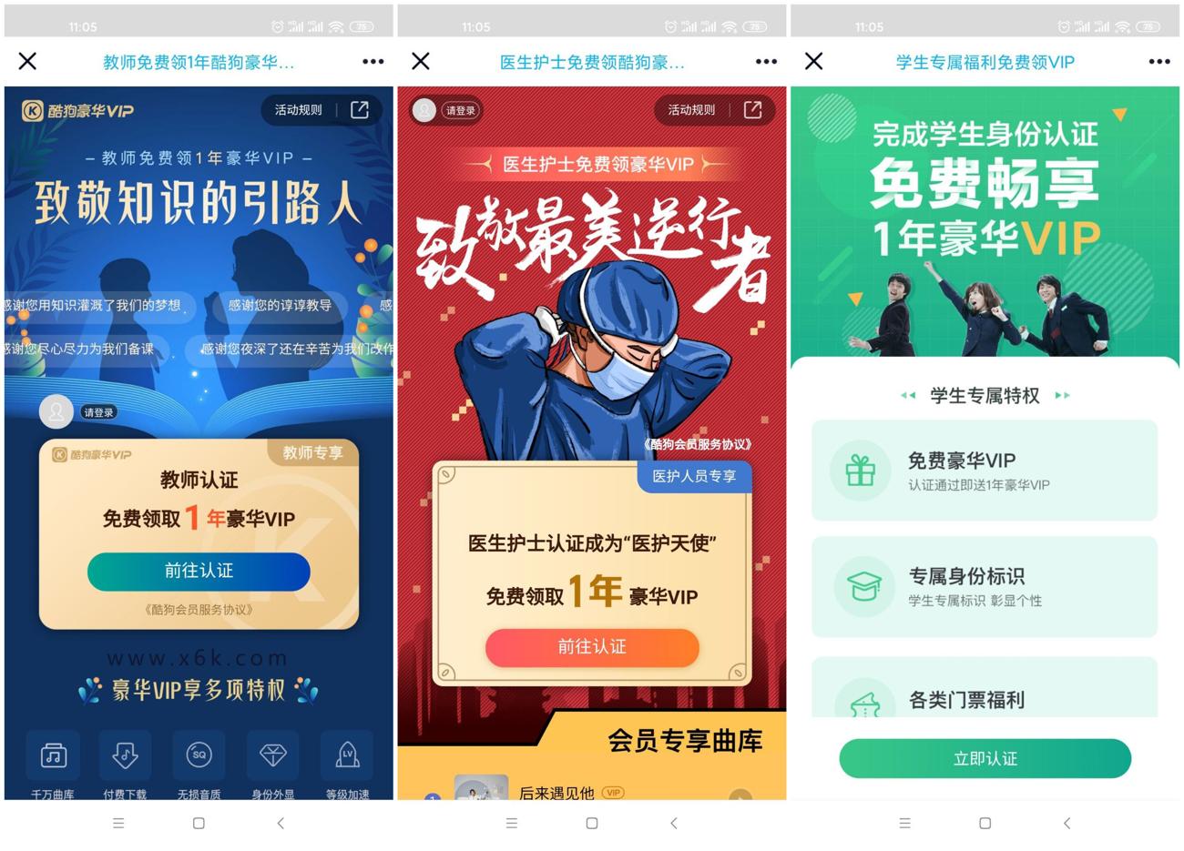酷狗音乐免费领1年豪华会员-趣酷猫资源网