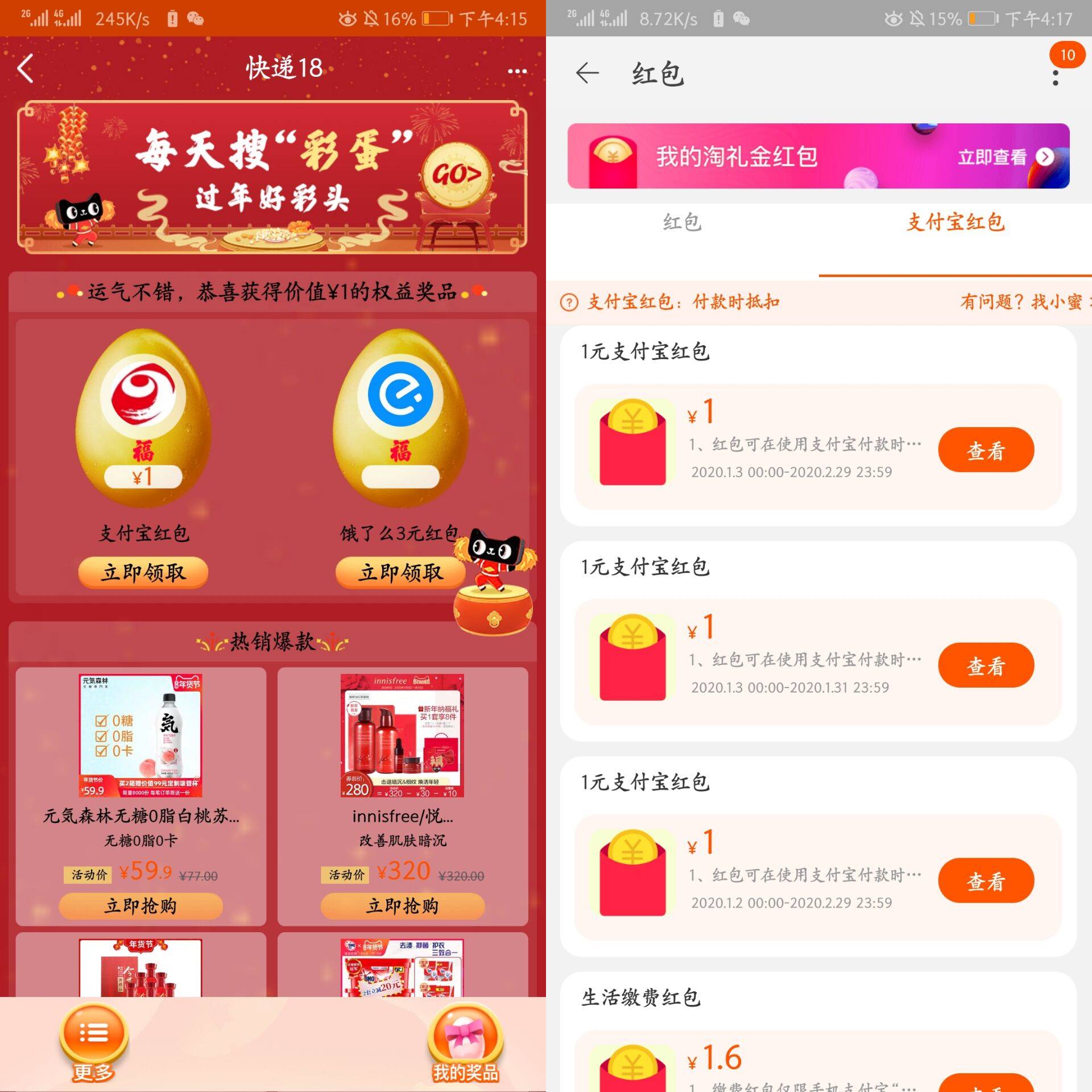 支付宝彩蛋抽1~3元通用红包-趣酷猫资源网