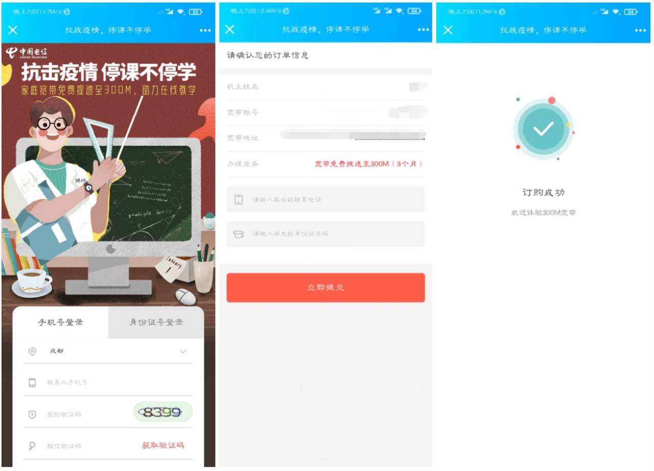 部分省免费提升宽带网速-趣酷猫资源网