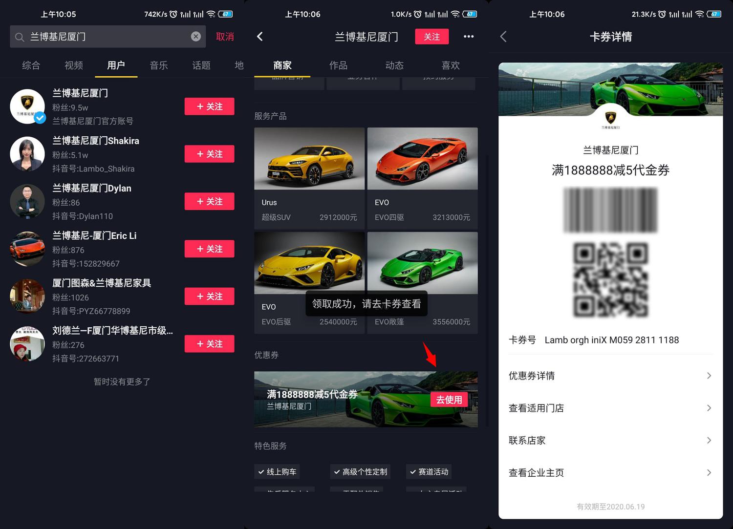 免费领兰博基尼5元代金券-趣酷猫资源网