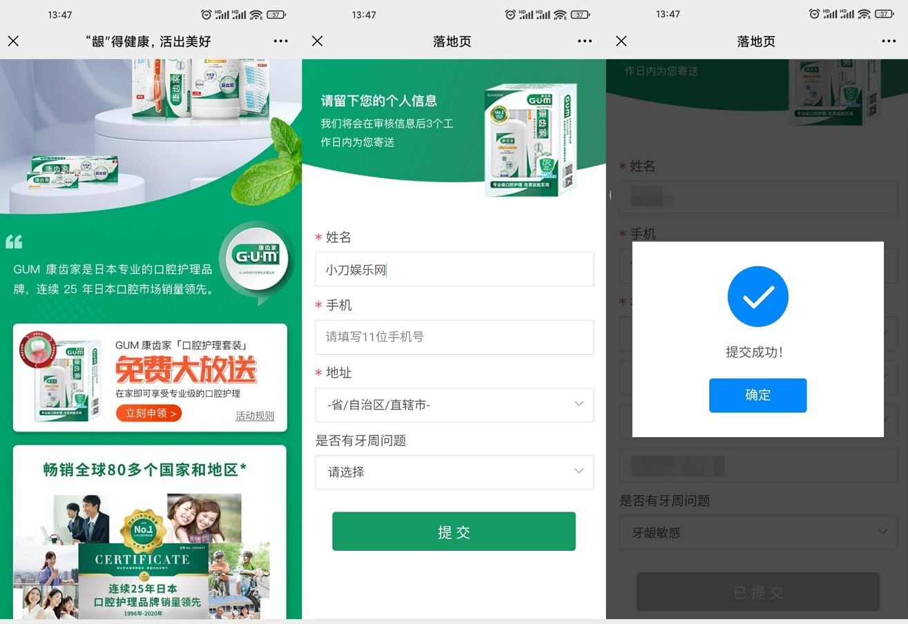 微医免费领口腔护理套装包邮-趣酷猫资源网