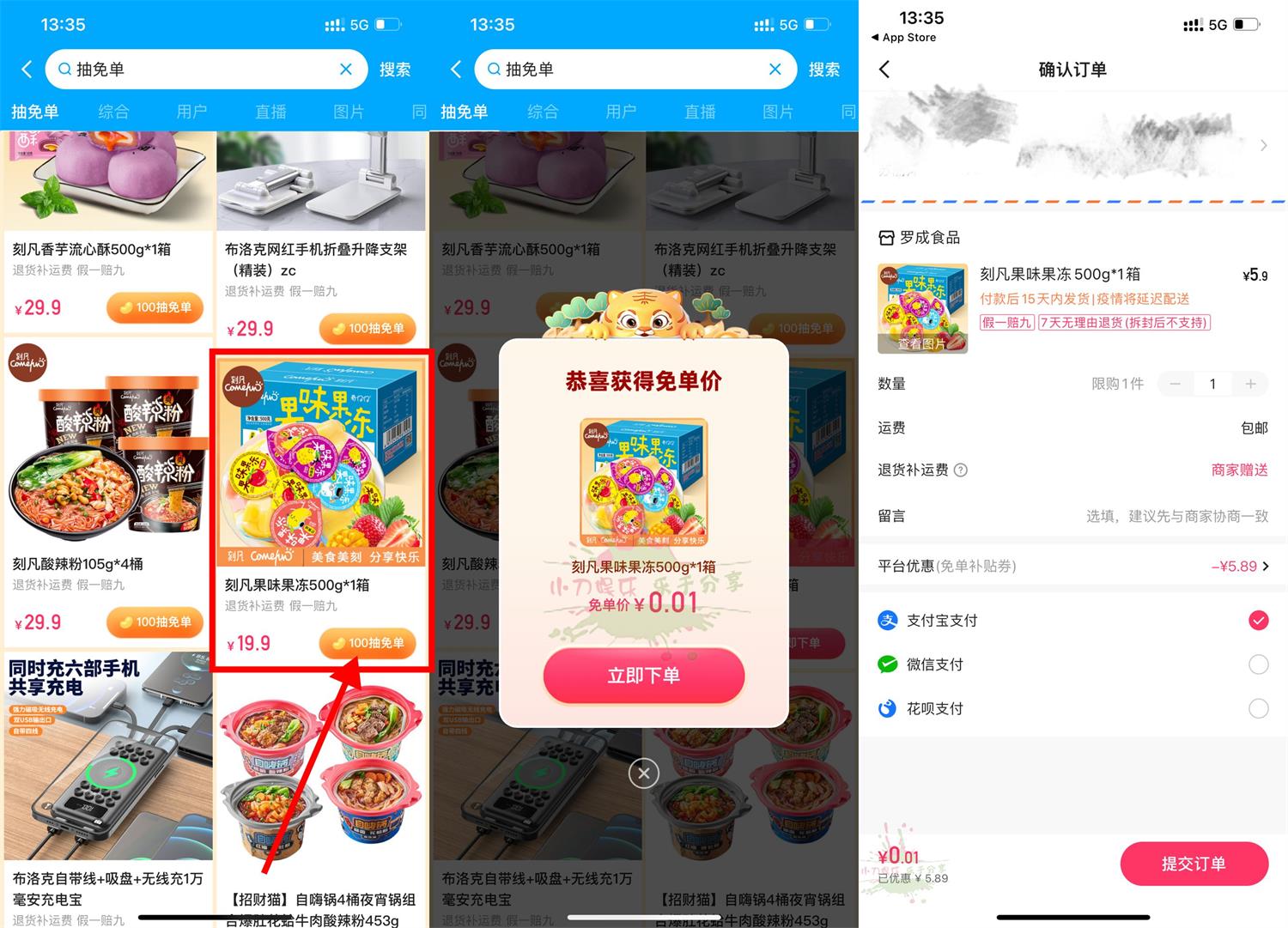 快手抽免单0.01元实物包邮-趣酷猫资源网