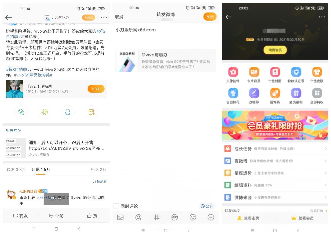 转发微博免费领取7天会员-趣酷猫资源网