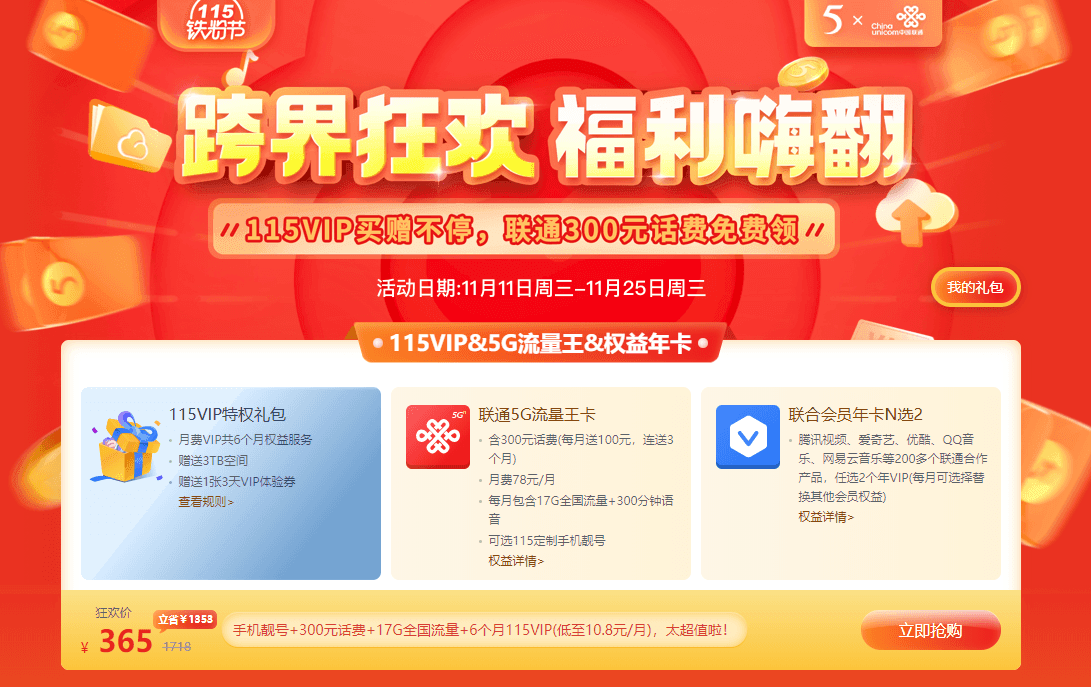 115网盘铁粉节 终于能开车了-趣酷猫资源网